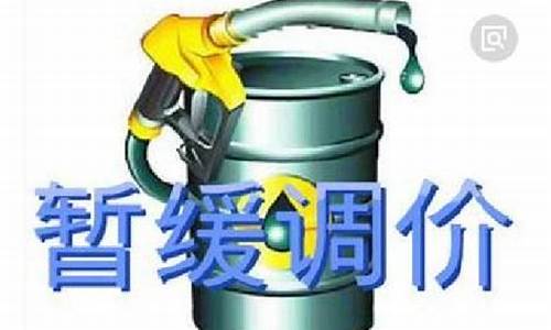 哈市油价何时调整-哈尔滨油价上涨
