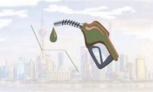 今天绍兴油价-绍兴油价调整窗口时间