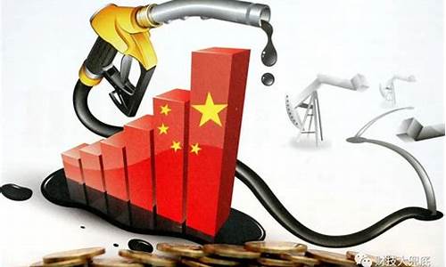 国家为什么要调整油价呢-油价为什么要涨价