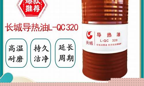 导热油 价格-大同导热油价格低