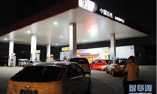 海口历届柴油价格-海口柴油价格查询