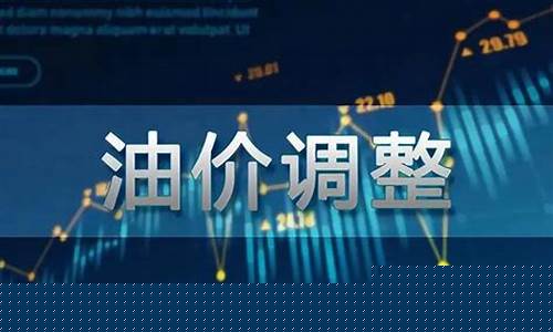 今天武安哪个加油站优惠-武安最近油价调整通知