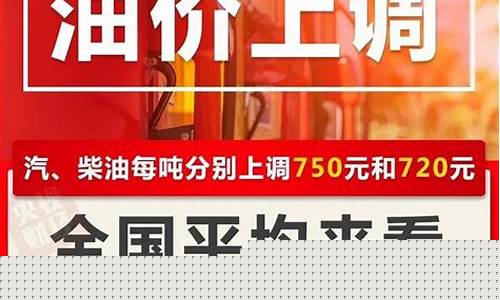 油价上涨怎么调整-油价后续如何调整价格呢