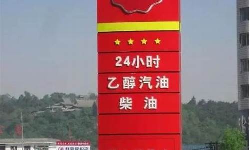 临沂中石油乙醇汽油价格-临沂中石油今日油价