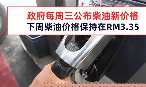 下周柴油价会下调吗-下周柴油汽油价格查询