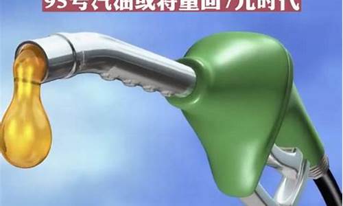 中国油价封顶价格-中国油价调整窗口封顶