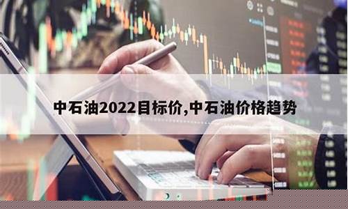 杭州地区中石油价格调整-杭州中石油92号汽油最新价格