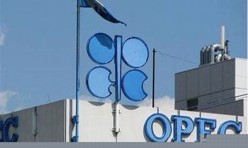 opec会议对油价的影响-opec油价下跌原因