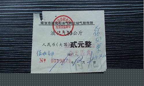南京液化石油价格多少-南京液化气多少钱一吨