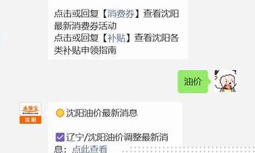 辽宁各市油价-辽宁省油价最新调整消息