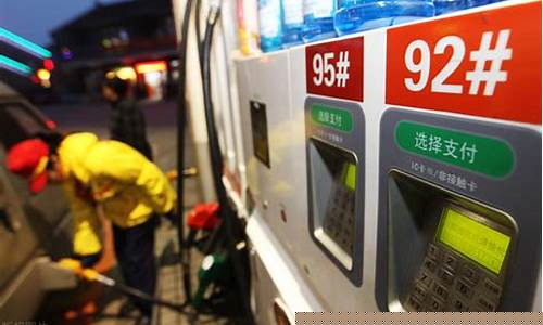 新疆油价多少-新疆油价啥时候下跌的啊