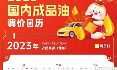 园洲官网-园洲油价调整最新信息