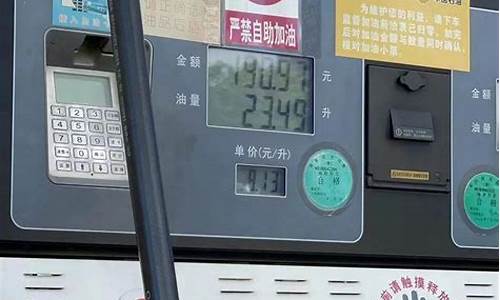 台山市最新油价调整-台山市最新油价调整信息