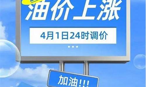 象山油价调整通知-象山中国石化加油站地址