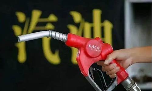 遵义市油价或将迎来调整-遵义市今日油价最新价格