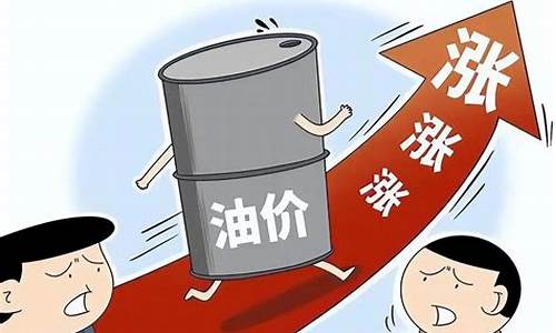 油价19轮调整信息最新-油价调整9.19