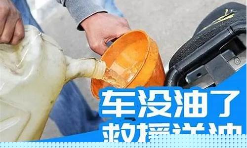 江夏本地应急送油价格-江夏加油站