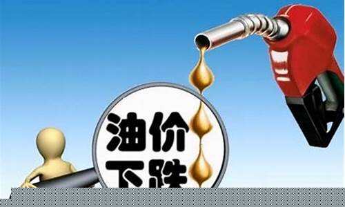 油价下跌化工品会涨吗-油价下跌对化工企业的影响