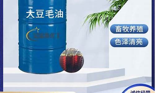 俄罗斯大豆油什么品牌最好-4级俄罗斯大豆毛油价格