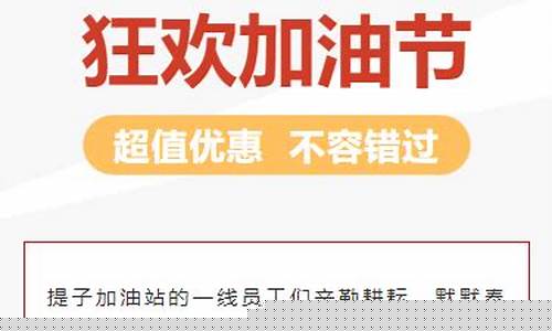 油价格调整-官方回复油价调整通知