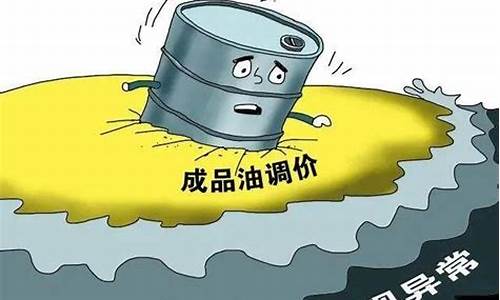 油价下跌要什么时候呢-油价下调的是几月几日