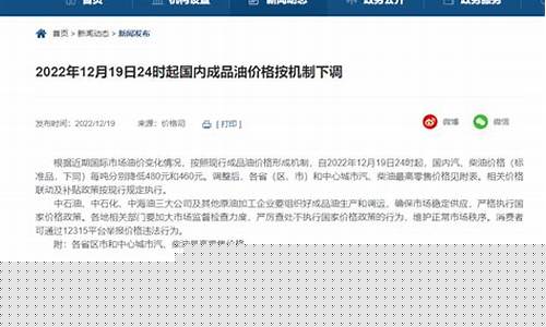 国家发改委最新油价调整-发改委油价2021