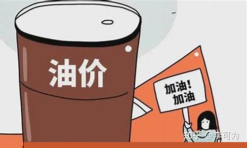 海南油价或将调整-海南油价降价前是多少