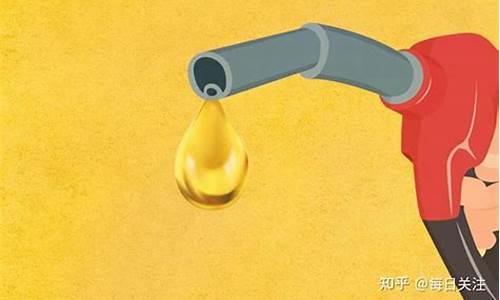 今晚清远油价调整-广东今天油价格