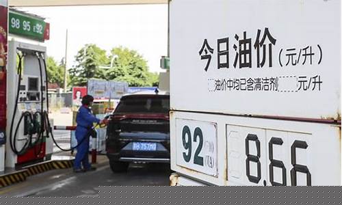 常德最新油价调整消息-常德今日油价最便宜的加油站