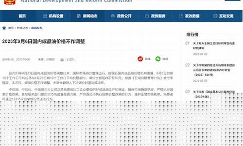开封油价调整新消息-开封油价上涨