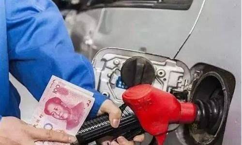 下周一油价或迎来上调-下周一油价调整消息公布