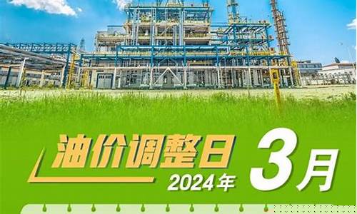 曹县油价动态调整表最新-曹县柴油价格