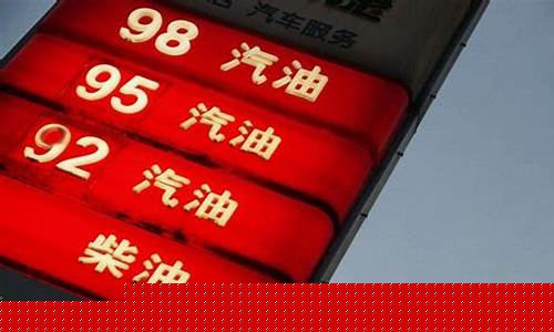 油价调整几号加价最高呢-油价调整几号加价最高呢知乎
