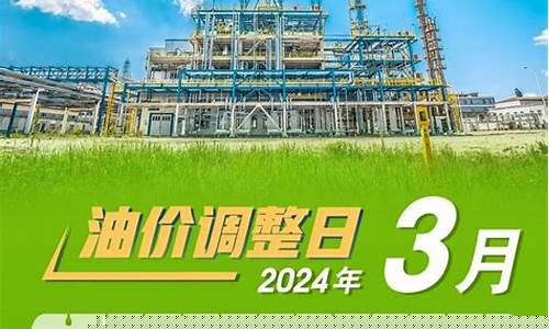 武汉本地油价调整时间表-武汉本地油价调整时间表最新消息