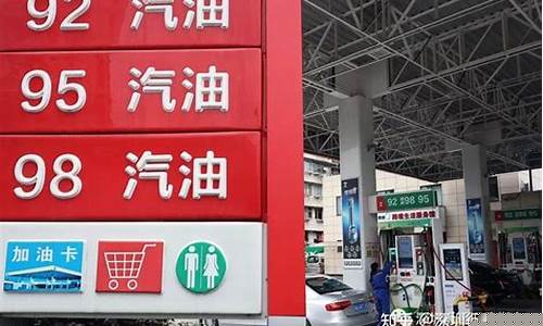 最新油价汽油价格走势图-最新油价汽油价格95