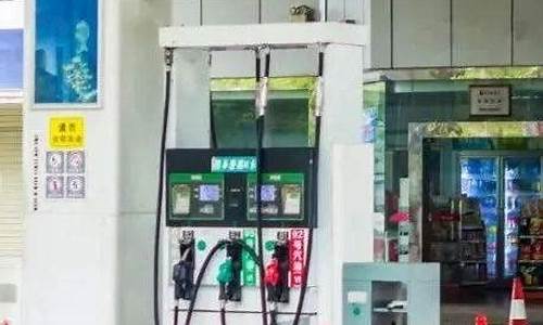 辽宁油价今天-辽宁油价调整10号通知