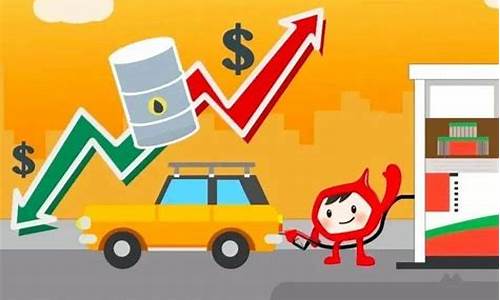 油价调整信息表-油价调整信息公开平台