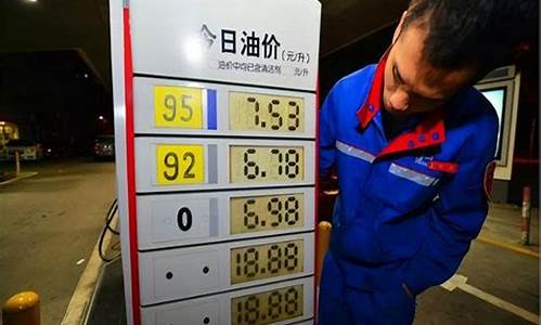 最新发布的油价调整-最新发布的油价调整通知
