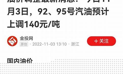 新疆油价优惠时间调整表-新疆油价优惠时间调整表最新