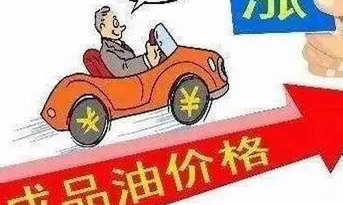 岷县加油站在什么位置-岷县油价调整最新消息