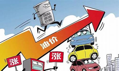 今年油价累计涨了多少-今年油价累计调整