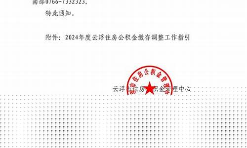 云浮价格-云浮市油价调整通知