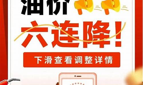 今晚24时即将调整油价-今晚24时即将调整油价表
