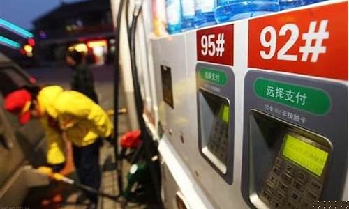 今天贺州92号汽油价格-贺州汽油价格调整最新消息