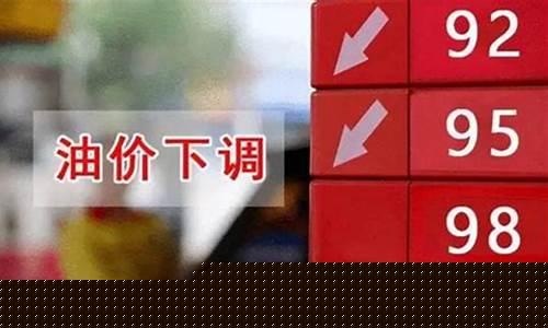 重庆油价窗口调整了吗-重庆油价窗口调整了吗今天