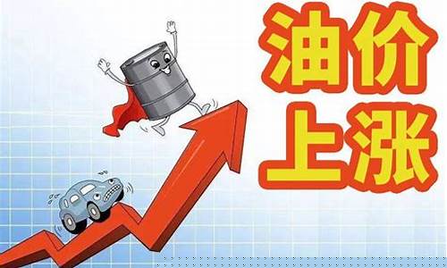 贵州油价再涨还是下跌-贵州油价格是多少