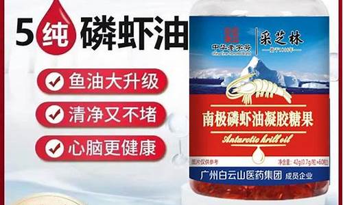 中山南极磷虾油价格-中山南极磷虾油价格多少