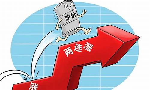 七号燃料油-7号油价调整最新信息