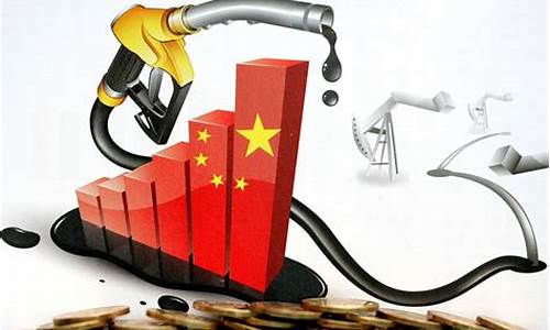 油价调整不合理的原因-油价调价机制不合理