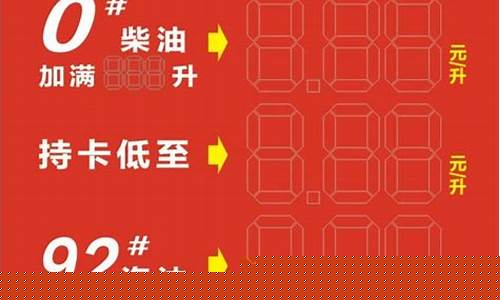 西盛石油油价调整表最新-西盛电器